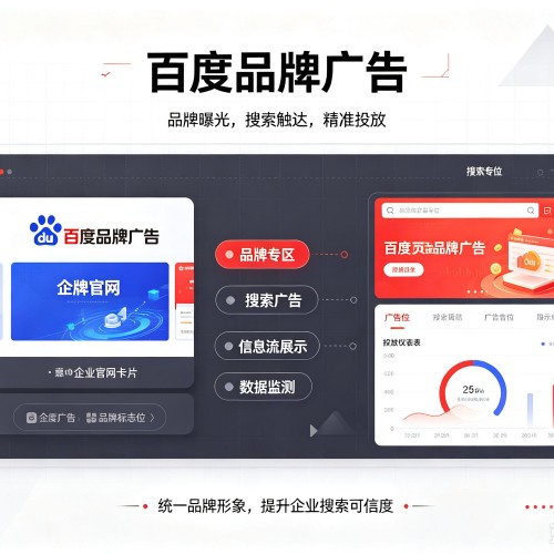 安阳百度品牌广告