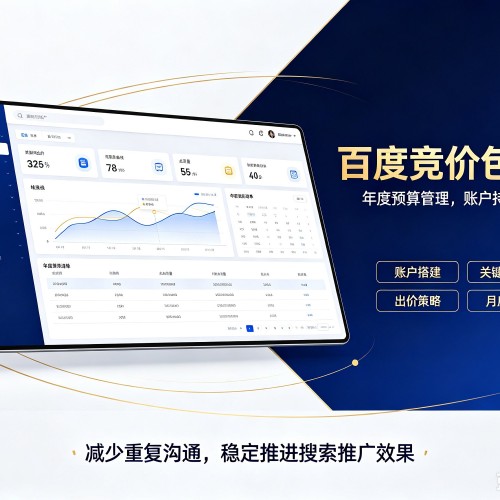 安阳百度竞价包年